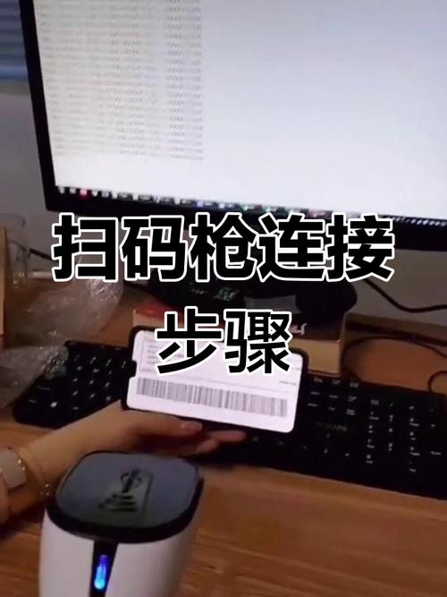 条码扫描枪连接教程 轻松学会使用条码扫描枪